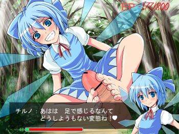 1boy 1girl bad_id bad_pixiv_id bar_censor barefoot blue_eyes blue_hair blush bow censored cirno embodiment_of_scarlet_devil fake_screenshot feet femdom footjob grin hair_bow hetero loli lolidom mesugaki penis roki_(307033) short_hair smile solo_focus touhou translated two-footed_footjob visual_novel wings