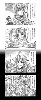 1boy 2girls 4koma ahoge ascot comic dreaming flashback flower greyscale highres japanese_clothes kazami_yuuka kazami_yuuka_(pc-98) long_hair monochrome morichika_rinnosuke multiple_girls plaid_clothes plaid_vest schmaisen short_hair shuma_(daitokei) sleeping smile sunflower touhou touhou_(pc-98) translation_request vest