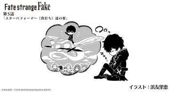 Rule 34 | 1boy, asclepius (fate/strange fake), aviator (fate/strange fake), captain (fate/strange fake), closed eyes, commentary request, crossed arms, danemaru, dreaming, fate/strange fake, fate (series), flying whale, greyscale, highres, icarus (fate/strange fake), jacket, knight (fate/strange fake), monochrome, official art, orion (fate/strange fake), pants, riding, riding animal, samurai (fate/strange fake), second-party source, short hair, sigma (fate), simple background, sleeping, watcher (fate), whale, white background