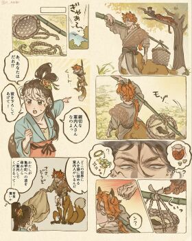 17_asobo 1girl 2boys animal_ears basket bound brown_hair centauroid chinese_clothes commentary_request deer_girl fox_boy fox_ears hanfu highres long_hair monster_boy monster_girl multiple_boys orange_hair original outdoors taur tied_up_(nonsexual) tiger_boy translation_request
