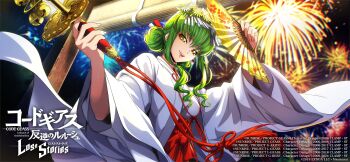 1girl artist_request c.c. code_geass code_geass:_lost_stories commentary_request green_hair hakama hakama_skirt highres japanese_clothes kimono long_hair miko official_art red_hakama skirt smile solo white_kimono yellow_eyes