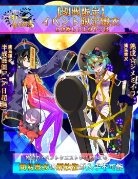 2girls absurdres animal_ears bandages bandeau bare_shoulders black_hair blue_hat blue_shrug bodysuit breasts brown_eyes cat_ears chinese_clothes circlet criss-cross_halter fate/grand_order fate_(series) green_hair hair_over_one_eye halterneck hat highres jiangshi_costume kitsunebi44410 lady_yu_doll locusta_(fate) long_sleeves looking_at_viewer mole mole_under_eye multicolored_hair multiple_girls mushroom navel ofuda orange_bodysuit pelvic_curtain purple_eyes purple_hair qingdai_guanmao see-through_body short_hair shrug_(clothing) skeleton sleeves_past_fingers sleeves_past_wrists small_breasts smile talisman translation_request two-tone_hair xu_fu_(fate)