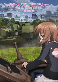 Rule 34 | 1girl, blue jacket, bridge, brown eyes, brown hair, building, churchill (tank), city, cityscape, clenched hands, collared jacket, copyright logo, copyright name, crusader (tank), dirt, emblem, from behind, from side, girls und panzer, girls und panzer saishuushou, grass, green flag, highway, holding, jacket, logo, looking back, looking to the side, mascot, matilda (tank), military vehicle, miniskirt, motor vehicle, nishizumi miho, official art, ooarai military uniform, panzer iv, pleated skirt, poster (medium), short hair, skirt, skyline, st. gloriana's (emblem), standing, tank, tank cupola, tank gun, tree, white skirt