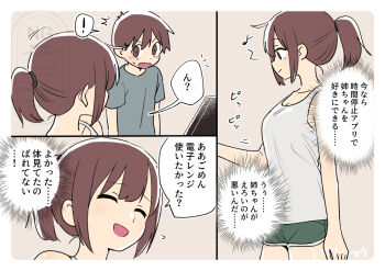 Rule 34 | !, 1boy, 1girl, :d, ^^^, ^ ^, age difference, blush, brother and sister, brown eyes, brown hair, closed eyes, ganaishoten, green shorts, looking at another, older female and younger male, open mouth, original, ponytail, shorts, siblings, smile, spoken exclamation mark, tank top, teenage girl and younger boy, translated, white tank top