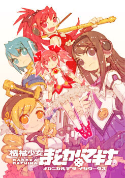 5girls akemi_homura akemi_homura_(magical_girl) android angry armor beret black_hair blonde_hair blue_eyes blue_hair blush bow breasts cape copyright_name dress drill_hair food frilled_dress frills frown gloves gun hair_bow hair_ribbon hair_tie hairband hat holding holding_weapon joints kaname_madoka kaname_madoka_(magical_girl) long_hair looking_at_viewer magical_girl mahou_shoujo_madoka_magica mahou_shoujo_madoka_magica_(anime) mechanization medium_breasts miki_sayaka miki_sayaka_(magical_girl) multiple_girls nakayama_tooru pink_eyes pink_hair pocky polearm ponytail purple_bow purple_eyes red_bow red_eyes red_hair ribbon robot robot_ears robot_joints sakura_kyoko sakura_kyoko_(magical_girl) short_hair simple_background single_tooth skirt small_breasts smile spear sword thighhighs tomoe_mami tomoe_mami_(magical_girl) twintails weapon white_background yellow_bow yellow_eyes