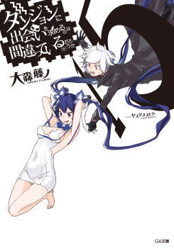 1boy 1girl armpits arms_behind_head artist_name bare_legs bell_cranel black_coat black_gloves blue_bow blue_bowtie blue_eyes blue_hair blue_ribbon bow bowtie breasts cleavage_cutout clothing_cutout coat cover cover_page covered_navel dress dungeon_ni_deai_wo_motomeru_no_wa_machigatteiru_darou_ka gloves hestia_(danmachi) highres holding_hands long_hair looking_down medium_breasts microdress novel_cover official_art open_mouth pencil_dress red_eyes rei_no_himo ribbon second-party_source short_hair sleeveless sleeveless_dress sweatdrop tight_clothes tight_dress twintails white_dress white_gloves white_hair yasuda_suzuhito