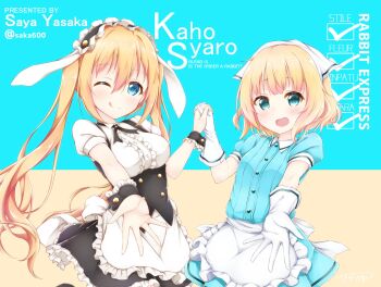 apron blend_s blonde_hair blue_eyes cosplay english_text gochuumon_wa_usagi_desu_ka? green_eyes highres hinata_kaho hinata_kaho_(cosplay) holding_hands kirima_syaro kirima_syaro_(cosplay) long_hair looking_at_viewer maid maid_apron maid_headdress medium_hair reaching reaching_towards_viewer stile_uniform tongue tongue_out twintails yasaka_(astray_l)