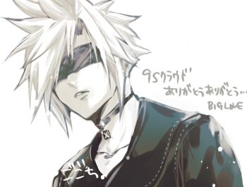 Rule 34 | 1boy, 9s (nier:automata), 9s (nier:automata) (cosplay), black choker, black jacket, blindfold, blonde hair, choker, cloud strife, cloud strife (scanner ensemble), collarbone, commentary request, cosplay, covered eyes, final fantasy, final fantasy vii, final fantasy vii: ever crisis, gogochi55, jacket, male focus, nier:automata, nier (series), official alternate costume, parted lips, short hair, simple background, solo, spiked hair, translation request, upper body, white background
