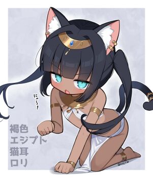 1girl all_fours ancient_egyptian ancient_egyptian_clothes animal_ear_fluff animal_ear_piercing animal_ears anklet aqua_eyes armlet black_hair blush border bracelet cat_ears cat_tail commentary_request dark-skinned_female dark_skin fang flat_chest gold_anklet gold_armlet gold_bracelet highres brown_egyptian_cat-eared_loli_(trend) jewelry loli open_mouth original outside_border paw_pose pelvic_curtain skin_fang slit_pupils solo tail tiara twintails waon_(43ctw) white_border