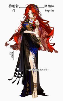 1girl :/ absurdres anklet armlet artist_request barefoot black_dress black_nails blue_gem chinese_text commission dress earrings full_body gem green_eyes hair_ornament hand_on_own_arm highres jewelry long_dress long_hair looking_at_viewer pendant red_hair reverse:1999 second-party_source side_slit single_bare_shoulder single_off_shoulder solo sophia_(manus_vindictae)_(reverse:1999) sophia_(reverse:1999) standing very_long_hair watermark white_background