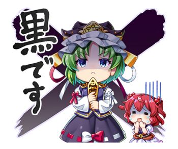 Rule 34 | 2girls, asymmetrical hair, black skirt, blue eyes, brown sash, chibi, chibi only, closed mouth, coin, coin on string, crying, epaulettes, frilled hat, frills, gloom (expression), green hair, hair bobbles, hair ornament, hat, holding, long sleeves, looking at viewer, lowres, multiple girls, obi, obidome, official art, onozuka komachi, purple vest, red hair, ribbon-trimmed skirt, ribbon trim, rod of remorse, rotte (1109), sash, second-party source, shaded face, shiki eiki, short sleeves, skirt, sleeve bow, sticker (medium), touhou, touhou lostword, translation request, transparent background, two side up, vest