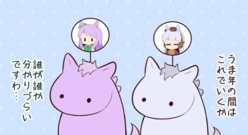 Rule 34 | 2girls, animal ears, blue background, blunt bangs, bow, brown hat, brown shirt, chibi, chibi only, closed eyes, commentary request, creature and personification, ear ribbon, gold ship (umamusume), gomashio (goma feet), green ribbon, green shirt, hat, horse, horse ears, horse girl, long hair, mejiro mcqueen (umamusume), multiple girls, no mouth, personification, polka dot, polka dot background, purple hair, ribbon, shirt, translation request, umamusume, white hair, | |