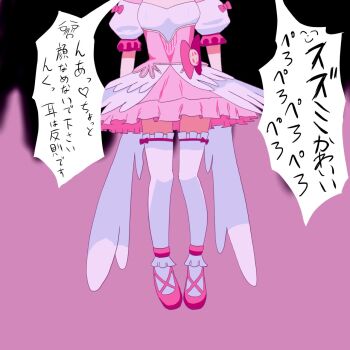 1girl amorphous0173 ballet_slippers blue_archive blush bow commentary_request detached_sleeves dialogue_box doodle_sensei_(blue_archive) fake_wings fiery_background fire frilled_skirt frills head_out_of_frame highres mahou_shoujo_madoka_magica mami_mogu_mogu pink_bow pink_fire pink_hair scene_reference sensei_(blue_archive) skirt solo suzumi_(blue_archive) suzumi_(magical)_(blue_archive) thighhighs translation_request white_thighhighs wings zettai_ryouiki