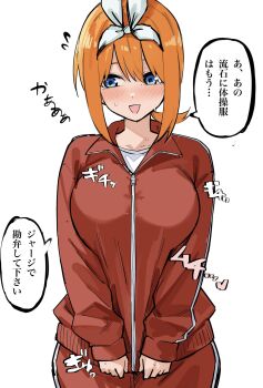 1girl blue_eyes blush breasts commentary_request cowboy_shot flying_sweatdrops go-toubun_no_hanayome hair_ribbon highres jacket jacket_tug large_breasts long_sleeves mame1645 nakano_yotsuba open_mouth orange_hair pants red_jacket red_pants red_track_suit ribbon short_hair simple_background small_sweatdrop solo speech_bubble track_jacket track_suit translation_request white_background white_ribbon