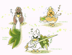 Rule 34 | &gt; &lt;, ?, animal focus, bird, blowing, blush, bright pupils, commentary, creatures (company), dated, duck, farfetch&#039;d, flying sweatdrops, food, full body, galarian farfetch&#039;d, game freak, gen 1 pokemon, gen 8 pokemon, holding, holding food, holding vegetable, nintendo, no humans, one eye closed, pokemon, shadow, shuri (syurigame), sirfetch&#039;d, spring onion, standing, thick eyebrows, translation request, vegetable, white background, white pupils, yellow eyes