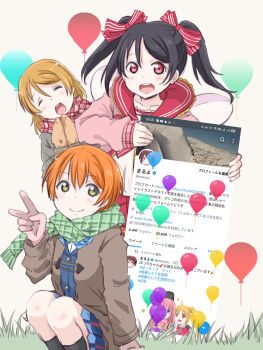 ankle_socks balloon birthday black_hair black_socks blonde_hair blue_bow blush bocchi_the_rock! bow checkered_clothes checkered_scarf closed_eyes coat gotoh_hitori grass green_eyes green_scarf hair_between_eyes hair_bow happy happy_birthday highres hoshizora_rin ijichi_nijika koizumi_hanayo looking_at_viewer love_live! love_live!_school_idol_project maruyo medium_hair mittens multiple_hair_bows on_grass open_mouth orange_hair otonokizaka_school_uniform pleated_skirt red_bow red_eyes red_scarf scarf school_uniform screencap short_hair simple_background sitting skirt smile socks teeth twintails twitter twitter_username upper_teeth_only v white_background yazawa_nico