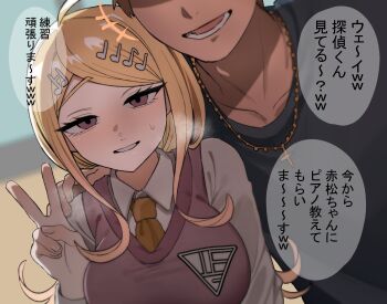 1boy 1girl ahoge akamatsu_kaede blonde_hair breasts commentary_request danganronpa_(series) danganronpa_v3:_killing_harmony eyelashes ha_(user_efmy3542) highres long_hair medium_breasts musical_note necktie netorare quarter_note school_uniform sidelocks sweat sweater_vest translation_request v