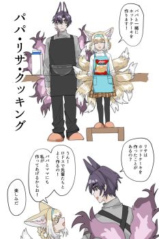 1boy 1girl :d ^_^ absurdres alternate_costume animal_ears apron arknights black_apron black_pants black_pantyhose blonde_hair blue_apron blue_hairband braid braided_hair_rings closed_eyes colored_tips commentary_request earrings extra_ears father_and_daughter fox_boy fox_ears fox_girl fox_tail green_eyes grey_shirt hair_rings hairband highres jewelry kitsune kkngntinntm kyuubi multicolored_hair multiple_tails open_mouth pants pantyhose purple_hair shirt short_hair single_earring smile speech_bubble standing suzuran's_father_(arknights) suzuran_(arknights) tail translation_request twin_braids very_short_hair white_hair white_shirt