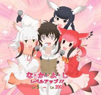 Rule 34 | 1boy, 3girls, alpaca ears, animal ears, bad singing, bird girl, bird tail, bird wings, black-headed ibis (kemono friends), black hair, blunt bangs, blush, braid, brown hair, captain (kemono friends), empty eyes, foaming at the mouth, fur collar, gameplay mechanics, gloves, head wings, highres, japanese crested ibis (kemono friends), kemono friends, kemono friends 3, long hair, long sleeves, looking at viewer, loud, multicolored hair, multiple girls, music, open mouth, pantyhose, pleated skirt, pleated sleeves, red hair, red pantyhose, scarlet ibis (kemono friends), shirt, short hair, sidelocks, singing, skirt, smile, tail, thighhighs, tomoegatadouki, twin braids, white hair, wings, yellow eyes
