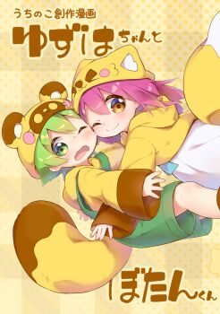 Rule 34 | 1boy, 1girl, animal hat, blush, botan-kun, brown eyes, dress, fox hat, fox tail, green eyes, green hair, hat, highres, long hair, looking at viewer, nipeira, one eye closed, original, overalls, purple hair, raccoon hat, smile, tail, wavy mouth, yuzuwa-chan