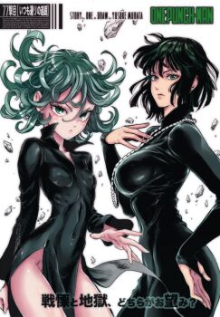2girls animated animated_gif black_dress black_hair blunt_bangs blush bouncing_breasts breasts covered_navel curly_hair curvy debris dress expressionless fubuki_(one-punch_man) green_eyes green_hair hip_focus jewelry large_breasts looking_at_viewer multiple_girls murata_yuusuke navel necklace nipples nude one-punch_man short_hair siblings sisters small_breasts tatsumaki third-party_edit torn_clothes