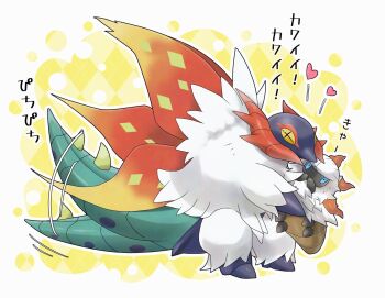 animal_focus bug cross-shaped_pupils full_body gen_5_pokemon heart highres hug insect larvesta mofu_(pk3566) moth multiple_wings nintendo no_humans pokemon pokemon_(creature) pokemon_focus slither_wing symbol-shaped_pupils white_fur wings yellow_eyes