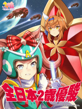 2girls agnes_digital_(umamusume) animal_ears biting_own_lip blue_eyes blue_hairband blue_headband blush bodysuit bow brown_hair closed_mouth commentary_request cygames ear_covers ears_through_headwear expressionless furioso_(umamusume) gloves glowstick green_bodysuit hair_between_eyes hair_bow hairband headband helmet highres holding holding_glowstick horse_ears horse_girl long_hair looking_at_viewer multiple_girls official_alternate_costume official_art open_mouth pink_hair red_bow scarf second-party_source shrimp single_ear_cover space spacecraft star_costume sweat teeth umamusume white_gloves white_scarf yellow_eyes