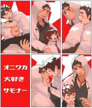 1girl 5boys :/ :d bara blush bone_color919 carrying carrying_person closed_eyes cross_scar facial_hair hands_on_another&#039;s_cheeks hands_on_another&#039;s_face hetero hood hood_up houzouin_oniwaka laughing male_focus mature_male medium_sideburns multiple_boys muscular muscular_male open_mouth protagonist_1_(housamo) protagonist_2_(housamo) protagonist_3_(housamo) protagonist_4_(housamo) protagonist_5_(housamo) scar scar_on_face scar_on_forehead short_hair shy sideburns_stubble size_difference smile sparse_chest_hair stubble thick_eyebrows tokyo_houkago_summoners translation_request yaoi