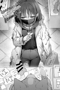 1girl absurdres anal_beads animal_collar banknote bar_censor barcode_scanner blue_archive blush buying_condoms cash_register censored coat collar condom_box covered_mouth dildo drawstring ear_blush greyscale hair_between_eyes halo highres hitachi_magic_wand holding holding_money hood hoodie long_sleeves mask misaki_(blue_archive) money monochrome mouth_mask open_clothes open_coat pants sex_toy solo_focus standing surgical_mask tally torn_clothes torn_pants uko_magi vibrator