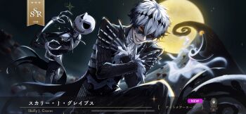 3boys aogiyuki artist_request black_crown check_artist crown diamond_hairband formal_clothes highres jack_skellington long_sleeves looking_at_viewer male_focus missing_tooth moon multiple_boys pinstripe_pattern pinstripe_suit pinstripe_vest screencap short_hair skeleton_print skully_j._graves smile striped_clothes striped_vest suit the_nightmare_before_christmas twisted_wonderland vertical-striped_clothes vertical-striped_vest vest white_hair zero_(nbc)