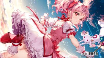 1girl blue_sky blush bow bow_choker bubble_skirt child choker closed_mouth cloud commentary_request copyright_notice cowboy_shot day dress dress_bow frilled_skirt frilled_sleeves frilled_socks frills fujima_takuya gloves hair_bow high_heels kaname_madoka kaname_madoka_(magical_girl) kyubey mahou_shoujo_madoka_magica mahou_shoujo_madoka_magica_(anime) official_art outdoors pink_bow pink_dress pink_hair red_choker red_shoes second-party_source shoes short_dress short_hair short_sleeves short_twintails skirt sky smile socks solo twintails white_gloves white_skirt white_socks