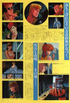 Rule 34 | 1980s (style), 3girls, 6+boys, absurdres, animage, anime screenshot, bed sheet, beer can, budweiser, cable, can, character request, cigarette, cityscape, commentary, drink can, english commentary, gangster, headphones, highres, key visual, light, magazine scan, megazone 23, multicolored hair, multiple boys, multiple girls, multiple views, night, official art, oldschool, promotional art, punk, reina (megazone), retro artstyle, satin, satin sheets, scan, science fiction, smoking, sunglasses, takanaka yui, traditional media, translation request, transmitter, umetsu yasuomi, window