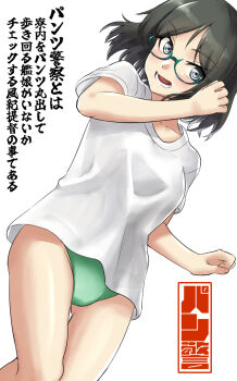 Rule 34 | 1girl, black hair, blue eyes, character name, commentary request, glasses, green-framed eyewear, green panties, highres, kantai collection, kirishima (kancolle), nekotarou (nktr299), panties, shirt, short hair, simple background, solo, t-shirt, thigh gap, translation request, underwear, white background, white shirt