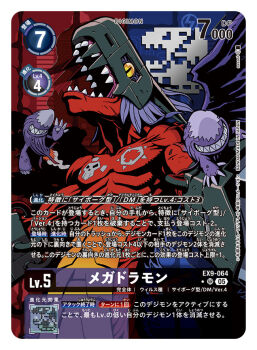 Rule 34 | arm cannon, artist name, blue background, card (medium), character name, commentary request, copyright name, cyborg, digimon, digimon (creature), digimon card game, dragon, mechanical arms, megadramon, no humans, official art, open mouth, purple hair, red background, sasasi, sharp teeth, slit pupils, solo, teeth, trading card, translation request, weapon, yellow eyes