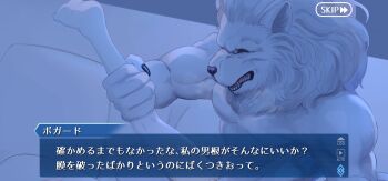 Rule 34 | boggart (fate), dialogue box, fate/grand order, fate (series), husband and wife, kunabishi, lion boy, mash kyrielight, mostly offscreen character, muscular, muscular male, sex, thighhighs, white thighhighs
