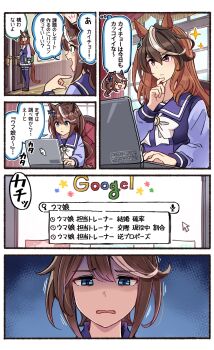 2girls animal_ears blue_eyes bow bowtie brand_name_imitation brown_hair commentary computer google highres horse_ears horse_girl ido_(teketeke) laptop long_hair multicolored_hair multiple_girls purple_eyes purple_sailor_collar purple_serafuku purple_shirt sailor_collar school_uniform serafuku shirt streaked_hair symboli_rudolf_(umamusume) tokai_teio_(umamusume) translation_request umamusume white_bow white_bowtie white_hair