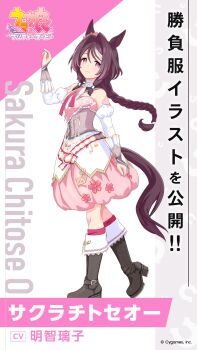 Rule 34 | 1girl, animal ears, bare shoulders, blush, boots, braid, braided ponytail, breasts, bridal gauntlets, brown boots, brown hair, closed mouth, commentary request, detached sleeves, dress, flower-shaped pupils, flower in eye, hair between eyes, hair ornament, highres, horse ears, horse girl, horse tail, long braid, long hair, looking at viewer, official art, pink dress, pink eyes, pink ribbon, pink socks, ribbon, sakura chitose o (umamusume), smile, socks, solo, symbol-shaped pupils, symbol in eye, tail, umamusume