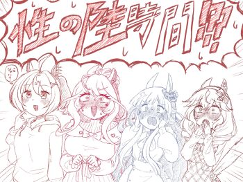 4girls @_@ ahoge alternate_costume animal_ears blunt_bangs blush casual chrono_genesis_(umamusume) commentary_request curren_bouquetd'or_(umamusume) eko_(yu-shao-eko) gran_alegria_(umamusume) hair_ornament hands_on_own_cheeks hands_on_own_face highres horse_ears long_hair looking_at_viewer loves_only_you_(umamusume) medium_hair multiple_girls open_mouth surprised sweatdrop translation_request umamusume x_hair_ornament