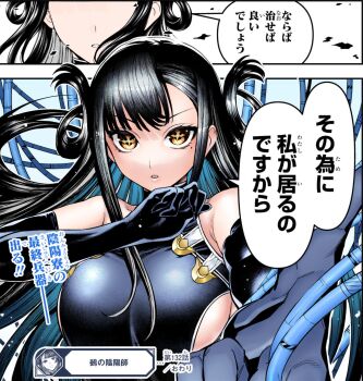 Rule 34 | 1girl, black hair, breasts, colorized, kuniruri natsuki, large breasts, long hair, mole, mole under eye, nue no onmyouji, sideboob, solo