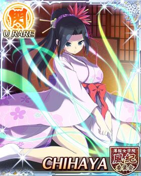 1girl aura black_hair blue_eyes border bow breasts candy card_(medium) character_name chihaya_(senran_kagura) english_text floral_print floral_print_kimono flower food game_cg hair_flower hair_ornament hair_scrunchie holding holding_candy holding_food holding_stick indoors japanese_clothes kanzashi kimono kneeling large_breasts long_hair looking_down official_alternate_costume official_art pink_kimono ponytail print_kimono purple_scrunchie red_bow red_flower scrunchie senran_kagura senran_kagura_new_wave serious socks solo stick swept_bangs syrup white_socks