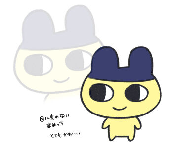 Rule 34 | black eyes, closed mouth, full body, mametchi, no humans, simple background, smile, solo, tamagotchi, tamagotchi (creature), touoh, translation request, white background