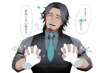 Rule 34 | 1boy, ?, absurdres, arm belt, black eyes, black hair, black vest, blue necktie, collared shirt, disembodied hand, facial hair, frimomen (voicepeak), goatee, grey shirt, heart, highres, holding hands, looking at viewer, male focus, manly, mature male, necktie, open mouth, shirt, simple background, sirokuman17, sleeves rolled up, smile, solo, speech bubble, striped clothes, striped vest, synthesizer v, translation request, vest, voicepeak, white background