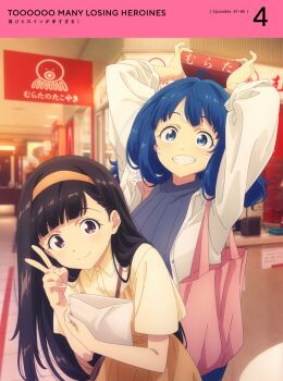 2girls ahoge anime_coloring arms_up bag black_eyes black_hair blu-ray_cover blue_eyes blue_hair blunt_bangs closed_mouth collared_shirt commentary_request copyright_name cover dress dvd_cover grey_sweater grin hairband highres holding indoors jacket long_hair looking_at_viewer make_heroine_ga_oo_sugiru! multiple_girls nukumizu_kaju official_art orange_dress orange_hairband shirt shirt_under_dress shopping short_sleeves shoulder_bag sleeveless sleeveless_sweater smile sweater v white_jacket yanami_anna yellow_shirt