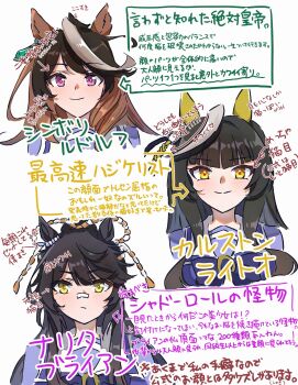 3girls animal_ears bandaid bandaid_on_face bandaid_on_nose black_hair blunt_bangs blush bow bowtie brown_hair calstone_light_o_(umamusume) closed_mouth commentary_request cropped_shoulders ear_covers ear_ornament earrings hair_between_eyes highres hime_cut horse_ears horse_girl jewelry long_hair looking_at_viewer multicolored_hair multiple_girls naegi_happy narita_brian_(umamusume) ponytail purple_bow purple_bowtie purple_eyes purple_shirt rope sailor_collar sailor_shirt school_uniform shimenawa shirt single_earring smile streaked_hair striped_hair symboli_rudolf_(umamusume) tracen_school_uniform translation_request umamusume white_hair white_sailor_collar yellow_eyes