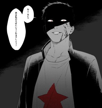 1boy black_background blood blood_on_face cheolsu collarbone commentary_request evil_grin evil_smile gakuran grin highres kanabun_(shoujo_tsubaki) looking_at_viewer male_focus monochrome partially_colored red_eyes school_uniform shaded_face shadow short_hair shoujo_tsubaki smile solo star_(symbol) tank_top teeth translation_request