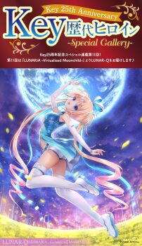 Rule 34 | 1girl, absurdly long hair, blonde hair, blue coat, blue eyes, bridal gauntlets, cloud, coat, commentary request, earth (planet), full body, goto p, grass, highres, long hair, long ribbon, lunar-q, lunaria -virtualized moonchild-, planet, short shorts, shorts, solo, thighhighs, very long hair, white shorts, white thighhighs