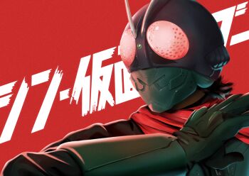 Rule 34 | 1boy, armor, black hair, bug, compound eyes, grasshopper, green armor, helmet, highres, insect, kamen rider, kamen rider 1, kamen rider 1 (shin), kamen rider 1 (shin kamen rider), knew nothing, male focus, mutant, red scarf, scarf, shin kamen rider, solo, upper body