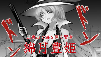 1girl adapted_costume aoshima bare_shoulders belt blonde_hair bow breasts dress hand_fan hat highres holding large_breasts long_hair low_neckline monochrome purple_dress ribbon smile solo touhou translation_request very_long_hair watatsuki_no_toyohime white_hat yellow_eyes