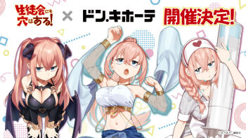 1girl alternate_costume alternate_hairstyle apron armpits bags_under_eyes bare_shoulders black_sleeves black_thighhighs black_wings blue_eyes braid breasts cleavage collarbone commentary_request copyright_notice covered_erect_nipples crop_top dancing demon_girl demon_wings detached_sleeves don_quijote_(store) dress gold_trim grey_dress hair_between_eyes hands_on_own_knees harem_outfit hat holding large_breasts large_syringe leaning_forward long_hair low_wings michinoku_komaro midriff muchi_maro multiple_views navel nurse nurse_cap official_art oversized_object pink_hair ponytail see-through_clothes see-through_sleeves seitokai_ni_mo_ana_wa_aru! sitting standing syringe thighhighs twintails wet white_apron white_background wings