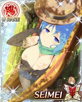 1girl :o antenna_hair bandana bandana_around_neck black_pantyhose blue_eyes blue_hair boots breasts card_(medium) cowboy_boots cowboy_hat cowboy_western cowgirl_(western) day elbow_gloves fingerless_gloves game_cg gloves hat large_breasts non-web_source official_alternate_costume official_art on_hammock outdoors pantyhose river seimei_(senran_kagura) senran_kagura senran_kagura_new_wave short_hair skirt solo
